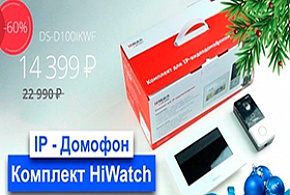 IP-Видеодомофон HiWatсh DS-D100IKWF